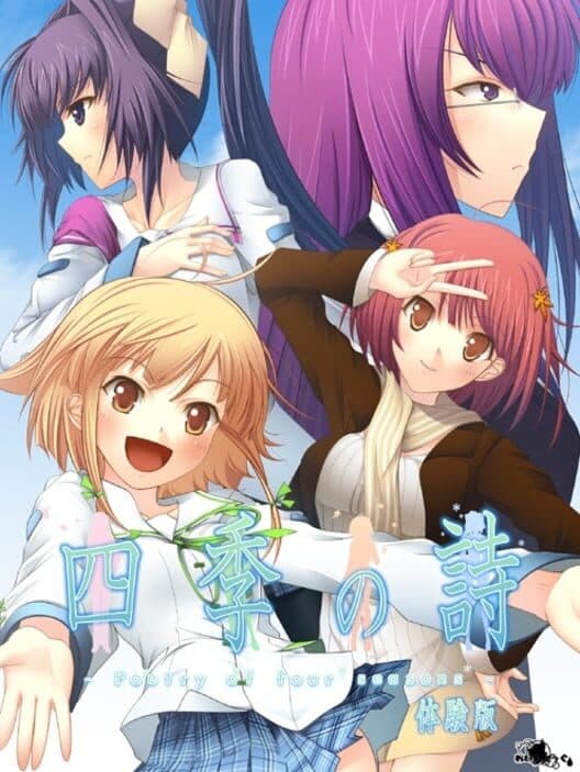 Обложка Shiki no Uta: Poetry of four seasons