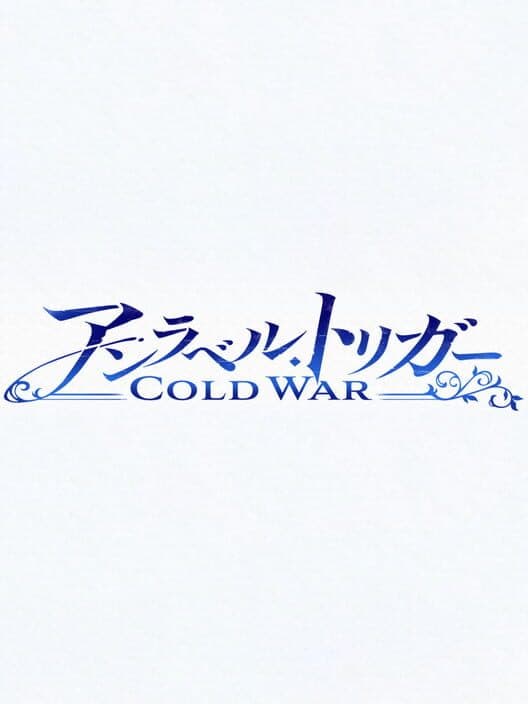 Обложка Unravel Trigger: Cold War