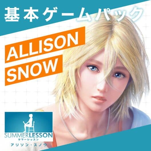 Обложка Summer Lesson: Allison Snow - Nanokakan no Niwa