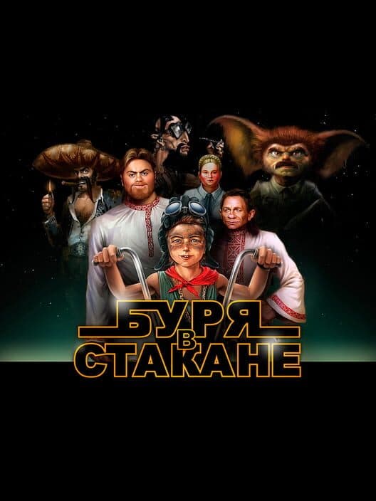 Обложка Burya v Stakane: Honky na Marshrutkakh