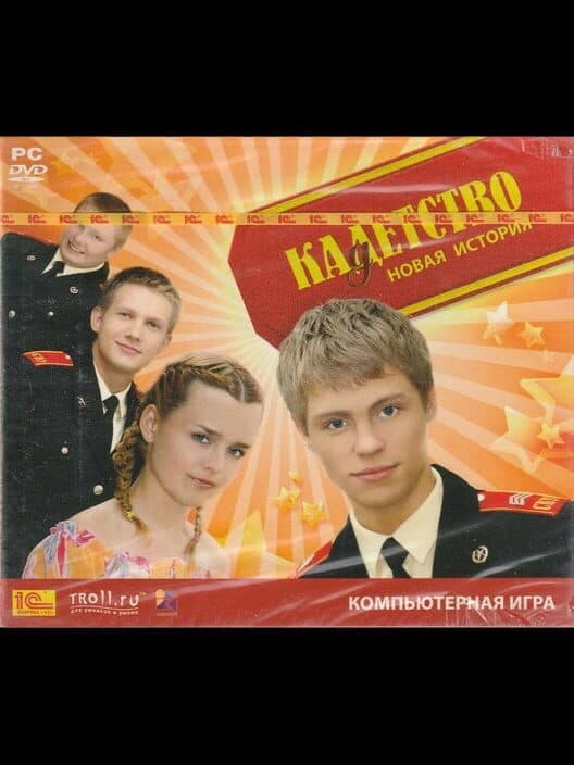 Обложка Kadetstvo: Novaya Istoriya