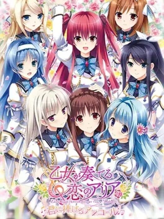 Обложка Otome ga Kanaderu Koi no Aria: Kimi ni Sasageru Encore