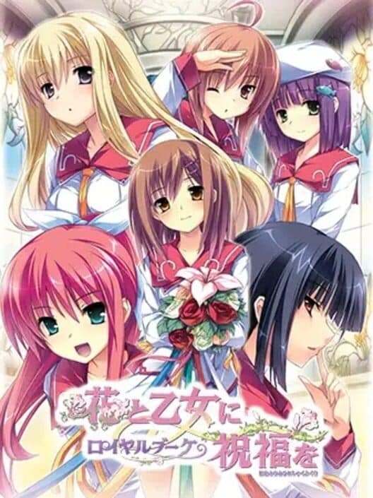 Обложка Hana to Otome ni Shukufuku wo Royal Bouquet