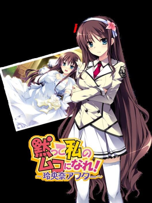 Обложка Damatte Watashi no Muko ni Nare! Reona After