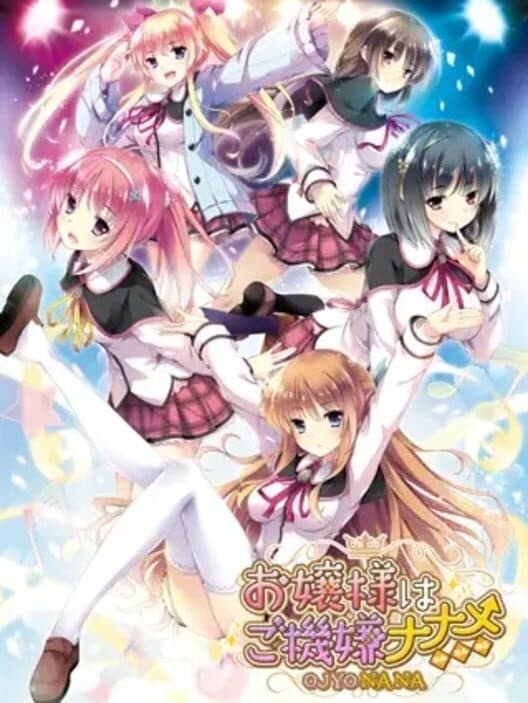 Обложка Ojou-sama, Chijoku no hate ni Warau.