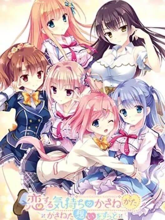 Обложка Koi Suru Kimochi no Kasanekata: Kasaneta Omoi o Zutto