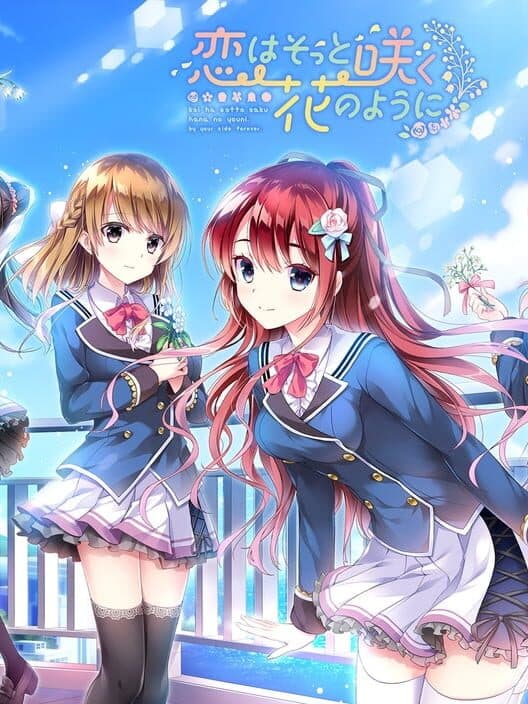 Обложка Koi wa Sotto Saku Hana no you ni