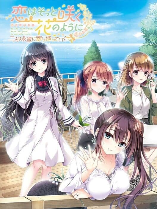 Обложка Koi wa Sotto Saku Hana no you ni: Futari wa Eien ni Yorisotte Iku
