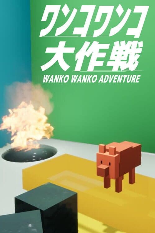 Обложка Wanko Wanko Adventure