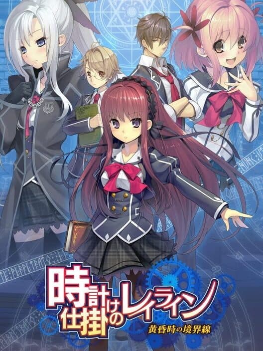 Обложка Tokeijikake no Ley Line: Tasogaredoki no Kyoukaisen