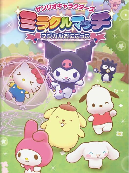 Обложка Sanrio Characters Miracle Match: Magical Onigokko