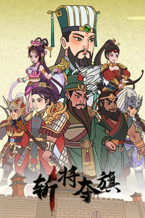 Обложка Banner of Conquest