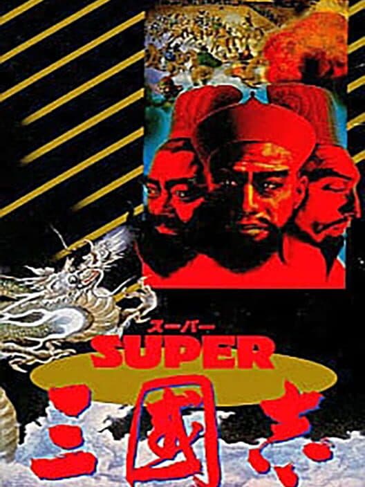 Обложка Super Sangokushi