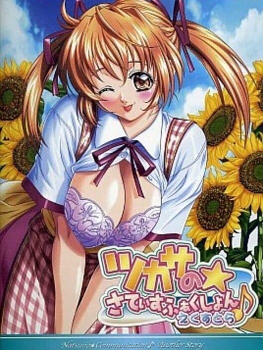 Обложка Tsukasa no Satisfaction