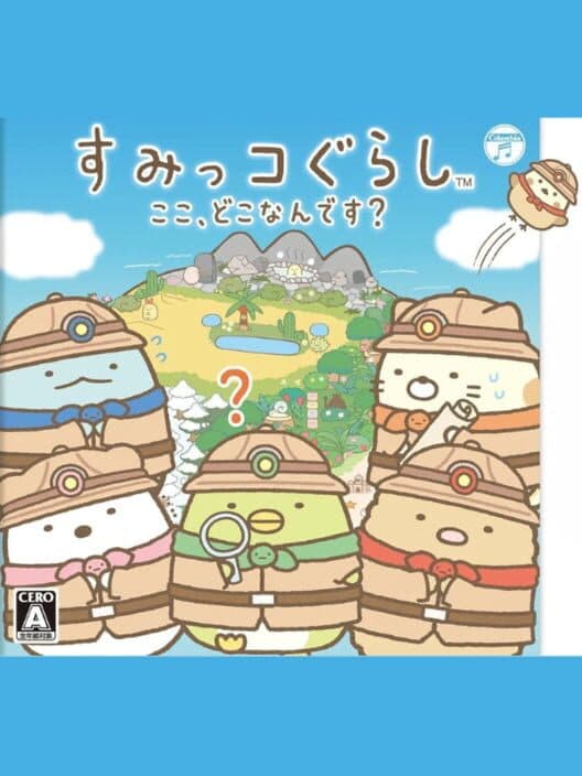 Обложка Sumikko Gurashi: Koko, Dokonan Desu?