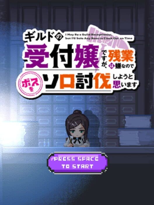 Обложка Guild no Uketsukejou desu ga, Yoko-scroll game ni natta no de Boss wo solo toubatsu shiyou to omoimasu.