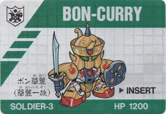 Обложка Barcode Battler: Bon-Curry