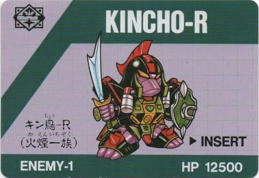 Обложка Barcode Battler: Kincho-R