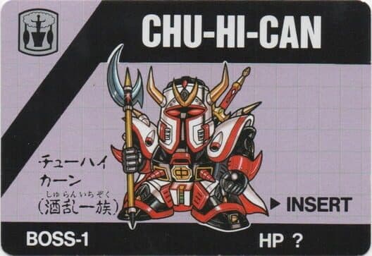 Обложка Barcode Battler: Chu-Hi-Can