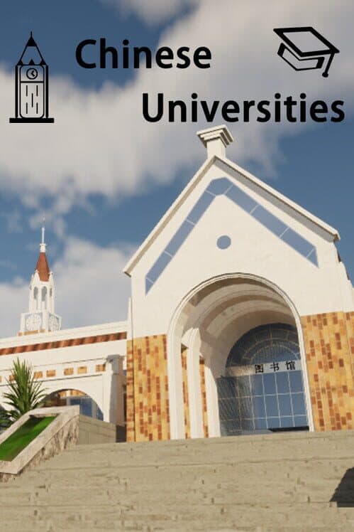 Обложка Chinese universities