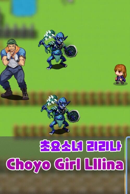 Обложка Choyo Girl Lilina