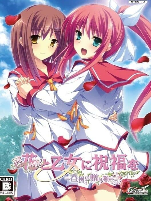 Обложка Hana to Otome ni Shukufuku wo: Harukaze No Okurimono