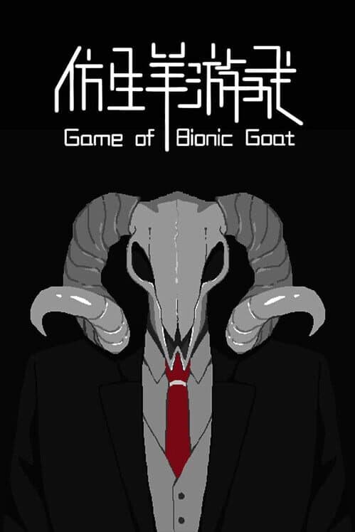 Обложка The Game of Bionic Goat