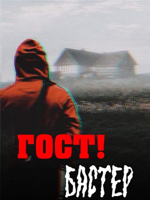 Обложка Gost! Buster