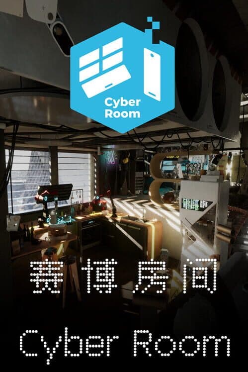 Обложка CyberRoom