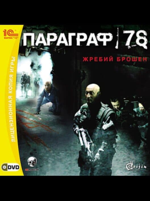Обложка Paragraph 78