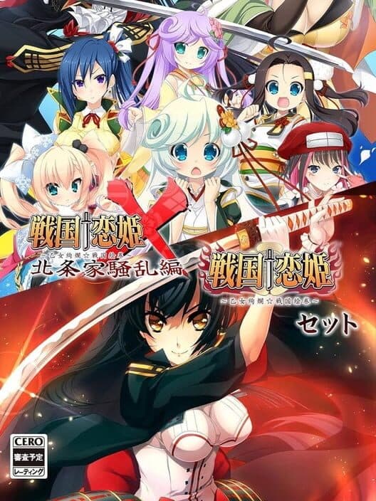 Обложка Sengoku Koihime + Sengoku Koihime X Set