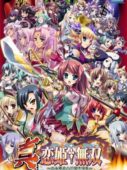 Обложка Shin Koihime Musou: Otome Ryouran Sangokushi Engi