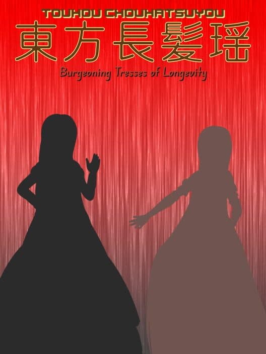 Обложка Touhou Chouhatsuyou: Burgeoning Tresses of Longevity