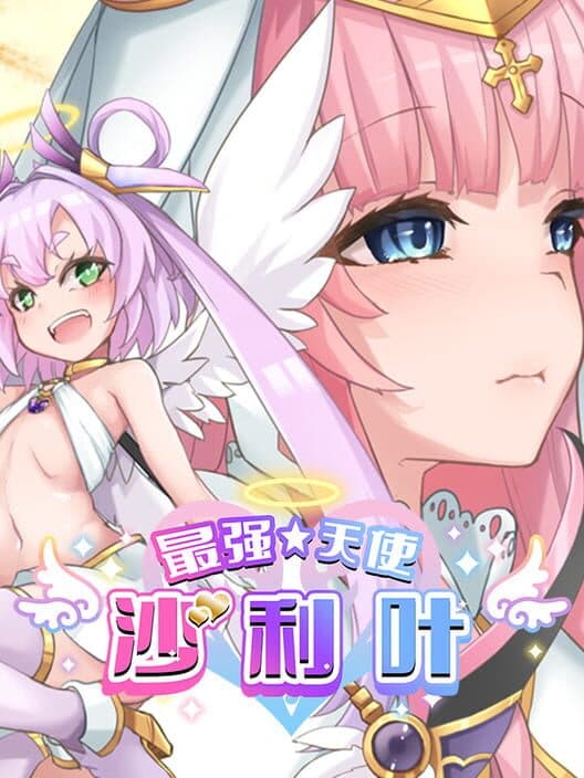 Обложка Strongest Angel Zerachiel!