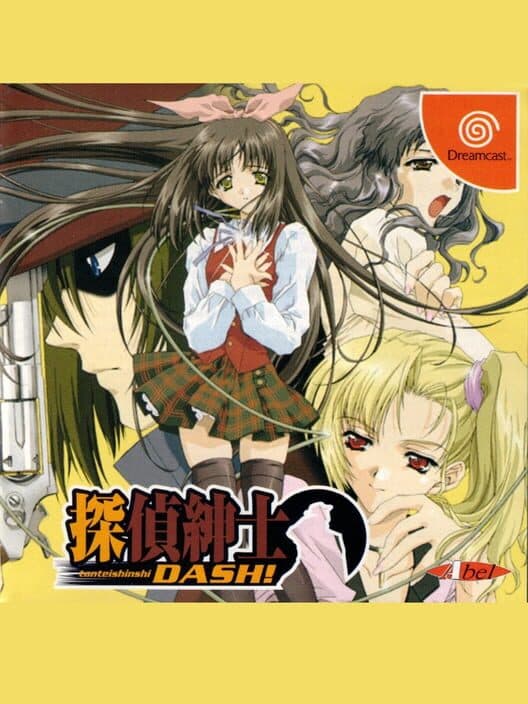 Обложка Tantei Shinshi Dash!
