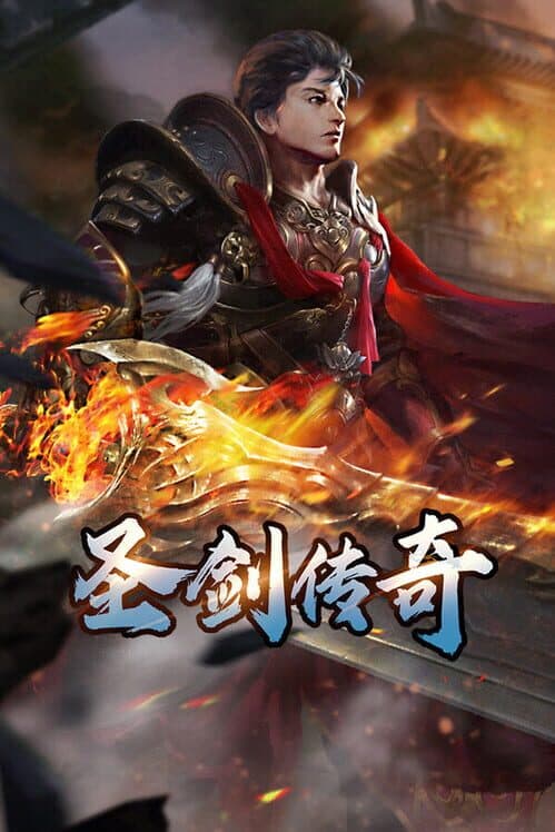 Обложка Legend of the Holy Sword