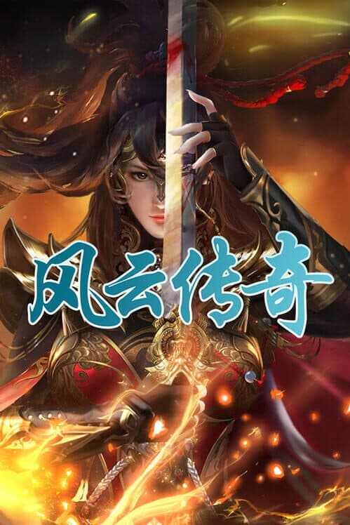 Обложка Legend of the Storm