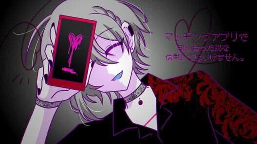 Обложка Matching App de Shiriatta Otoko wo Shinyou shite ha Ikemasen.