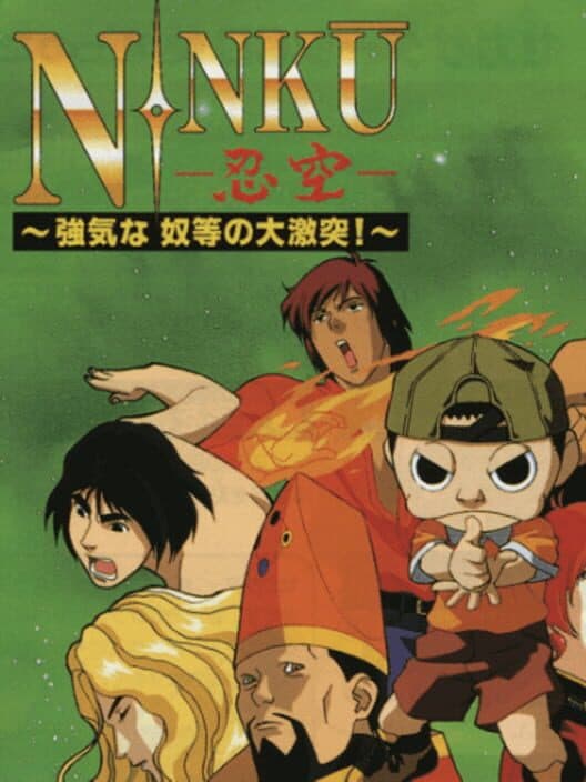 Обложка Ninku: Tsuyokina Yatsura no Daigekitotsu!