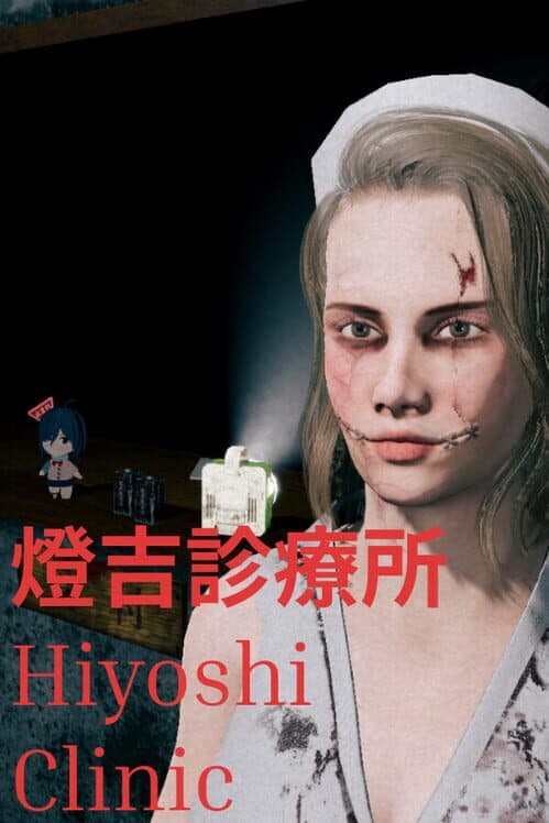Обложка Hiyoshi Clinic