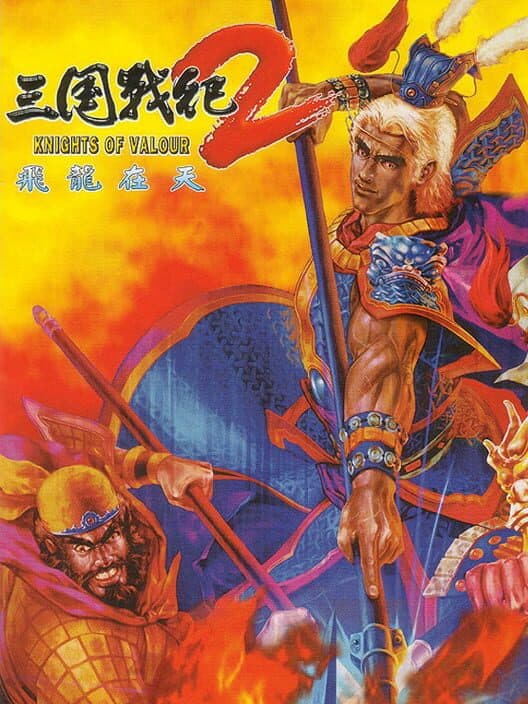 Обложка Knights of Valour 2