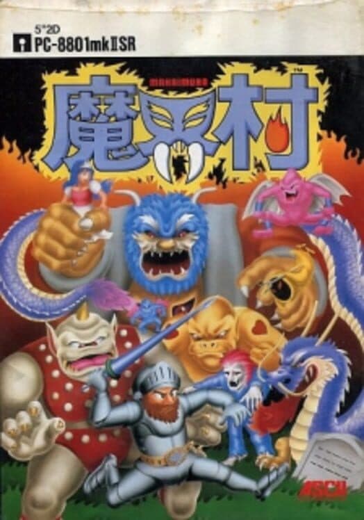 Обложка Makaimura