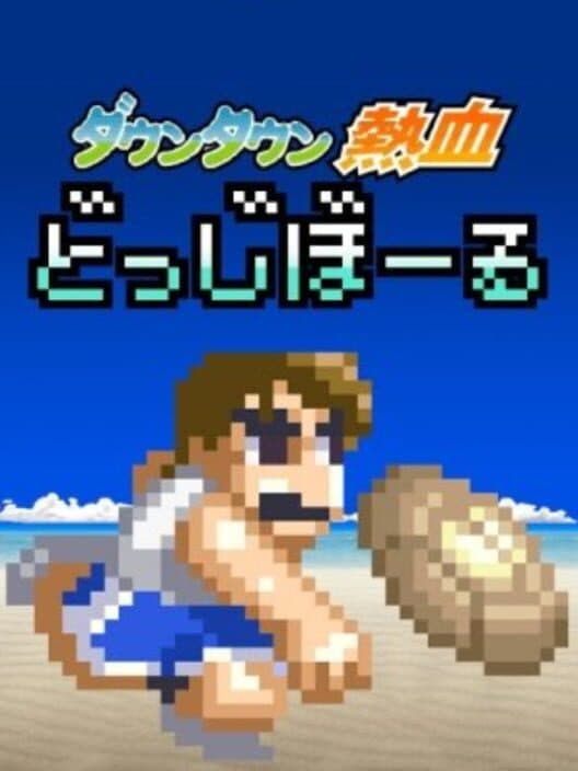 Обложка Downtown Nekketsu Dodgeball