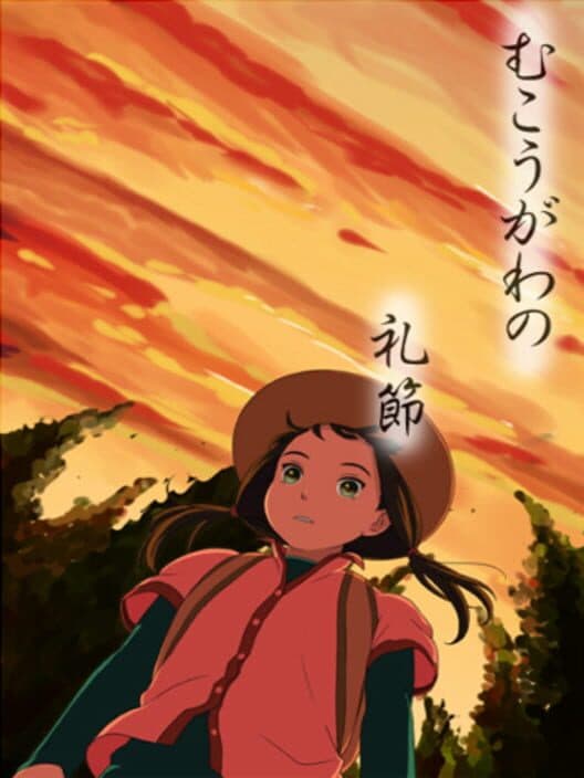 Обложка Mukougawa no Reisetsu