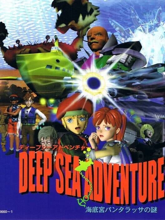 Обложка Deep Sea Adventure: Kaitei Kyuu Panthalassa no Nazo