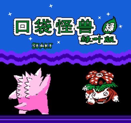 Обложка Kǒudài Guàishòu Lǜyè Bǎn