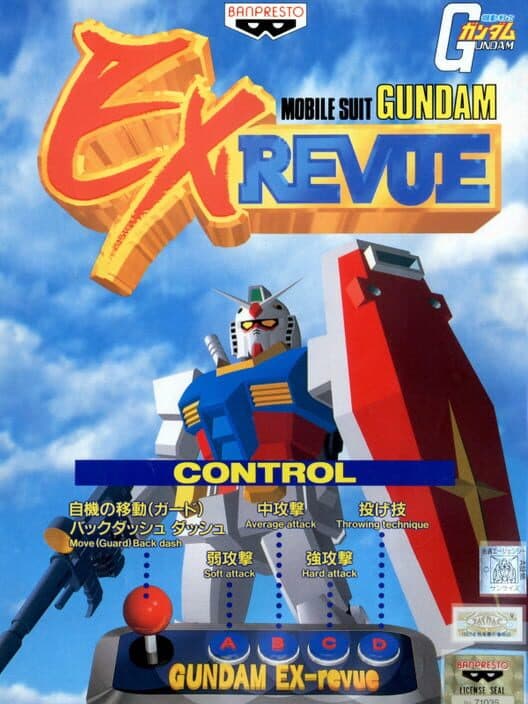 Обложка Mobile Suit Gundam: EX Revue