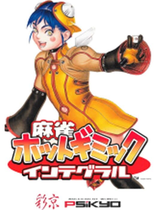Обложка Mahjong Hot Gimmick Integral