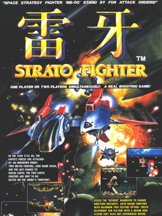 Обложка Strato Fighter