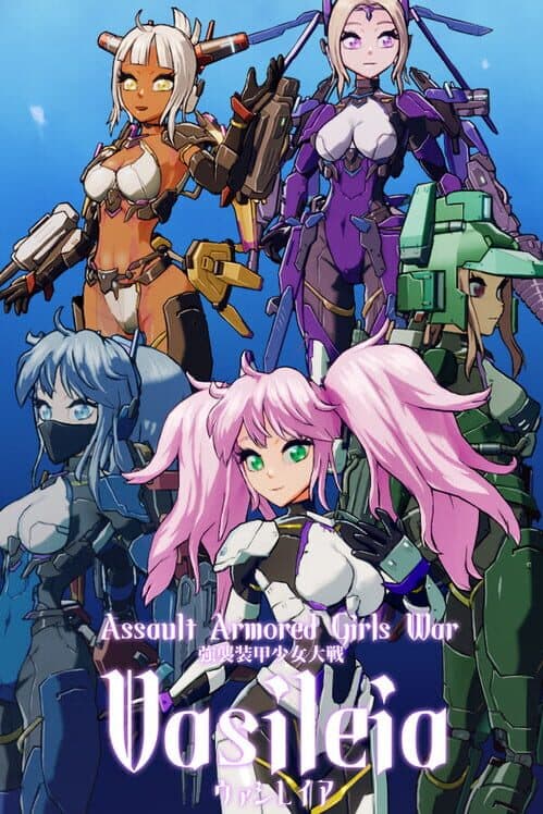 Обложка Assault Armored Girls War Vasileia